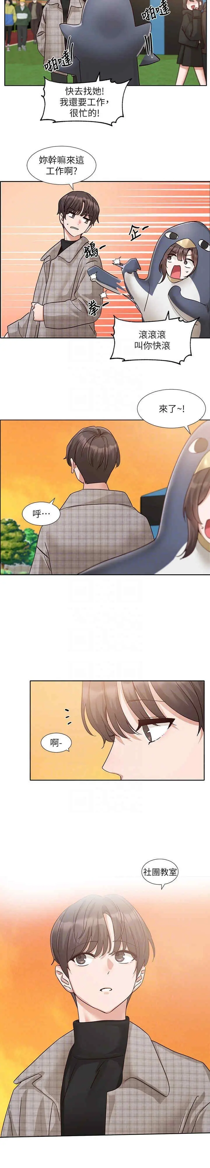 第208話