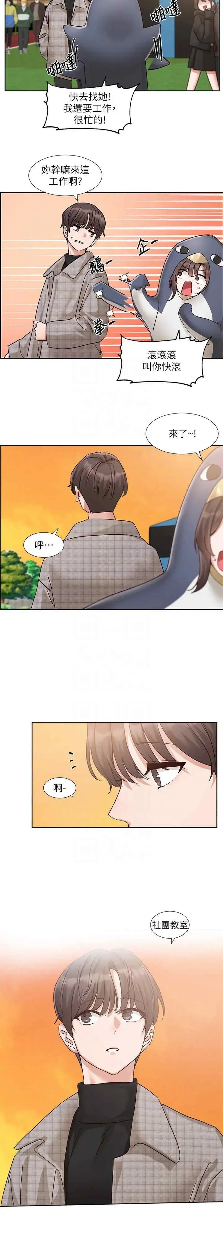 第208話