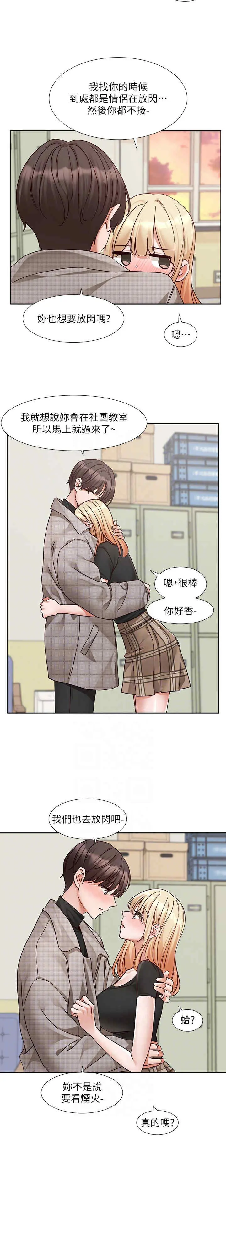 第208話