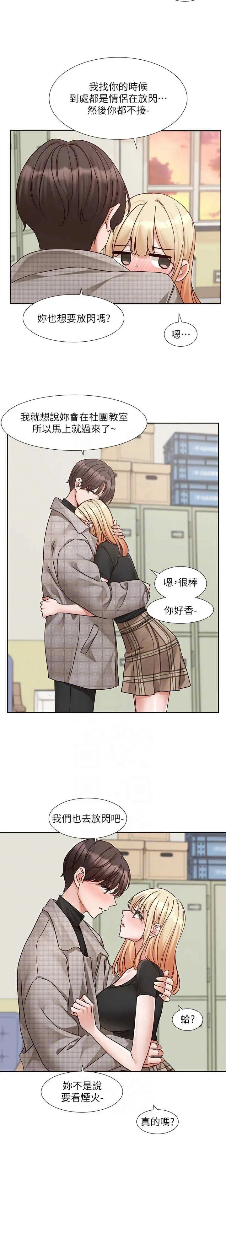 第208話