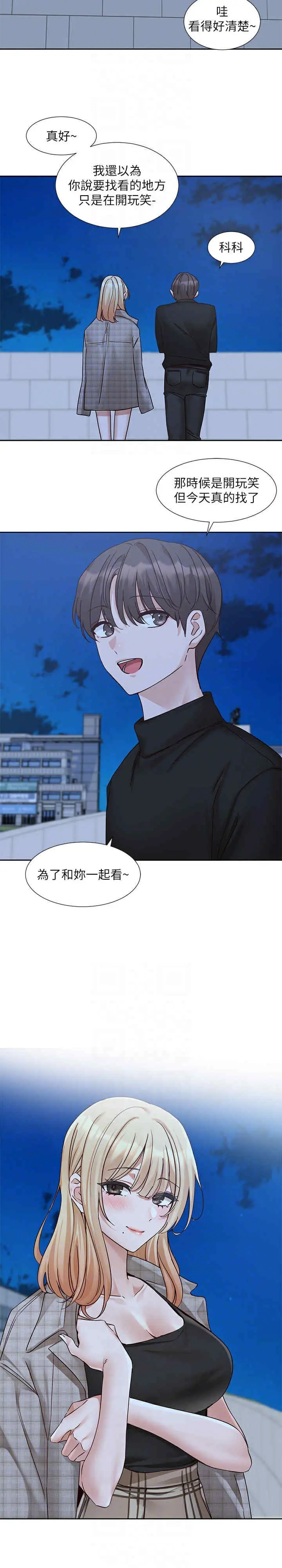 第208話