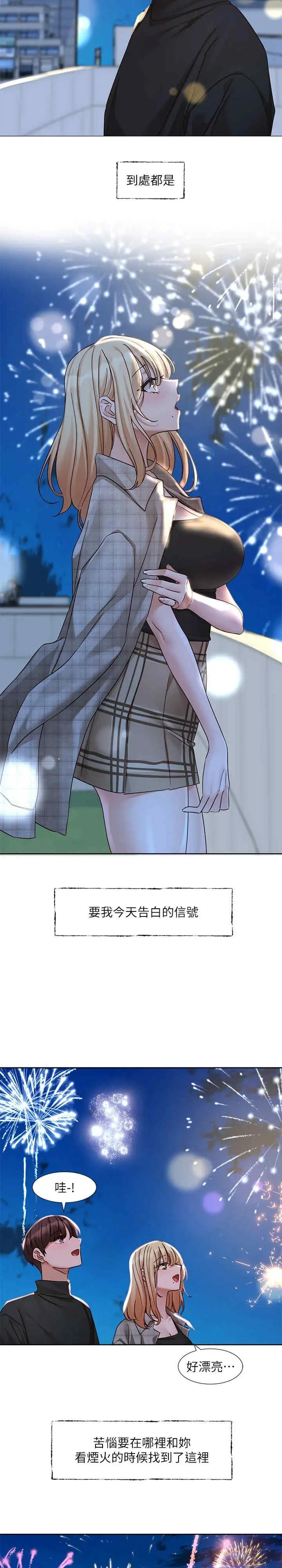 第208話
