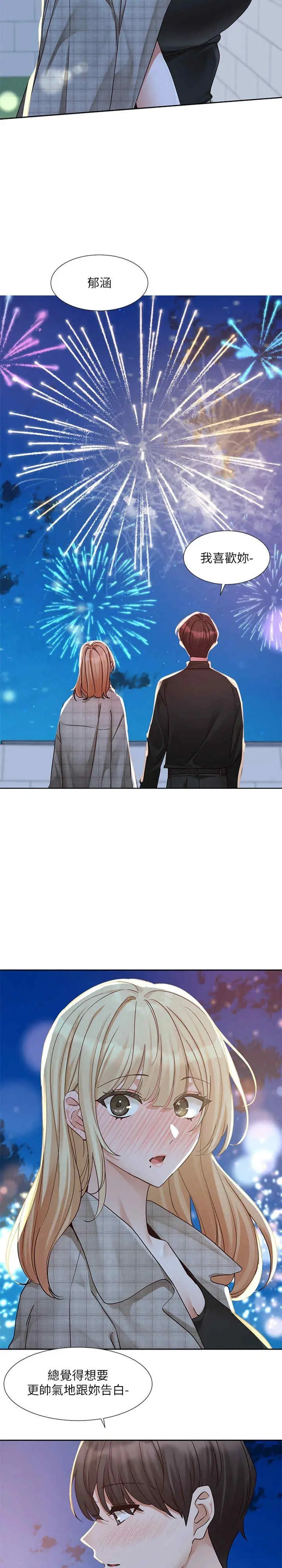 第208話