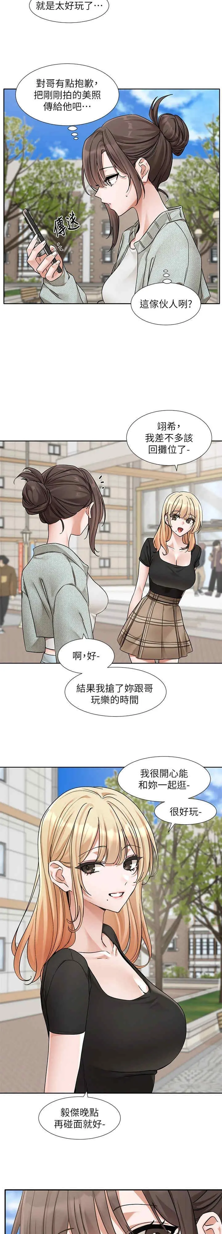 第208話
