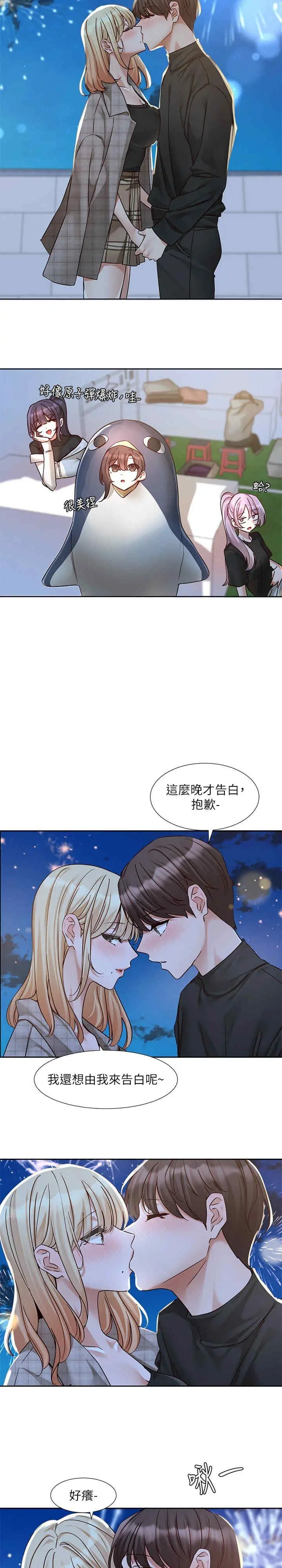 第208話