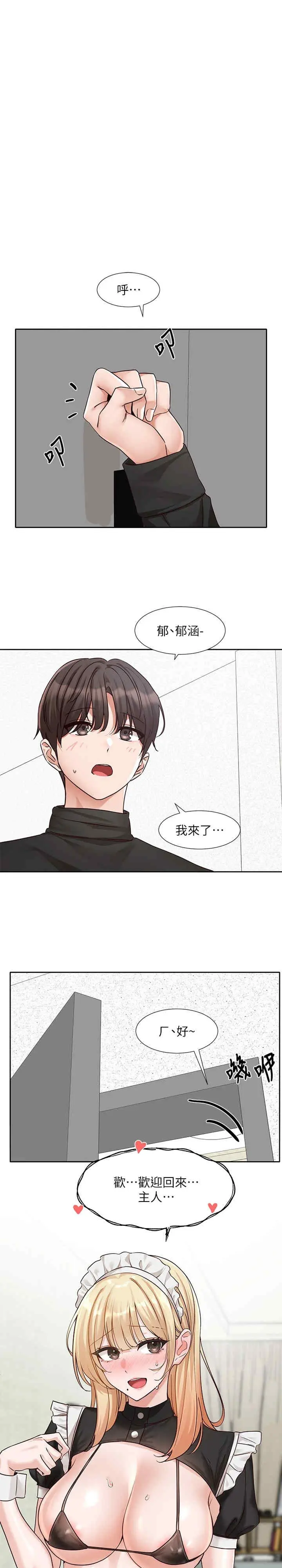 第208話