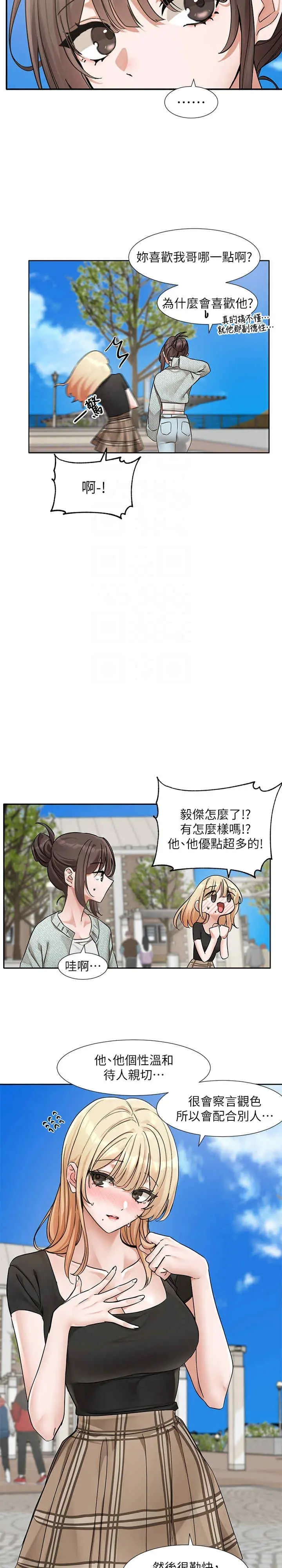 第208話