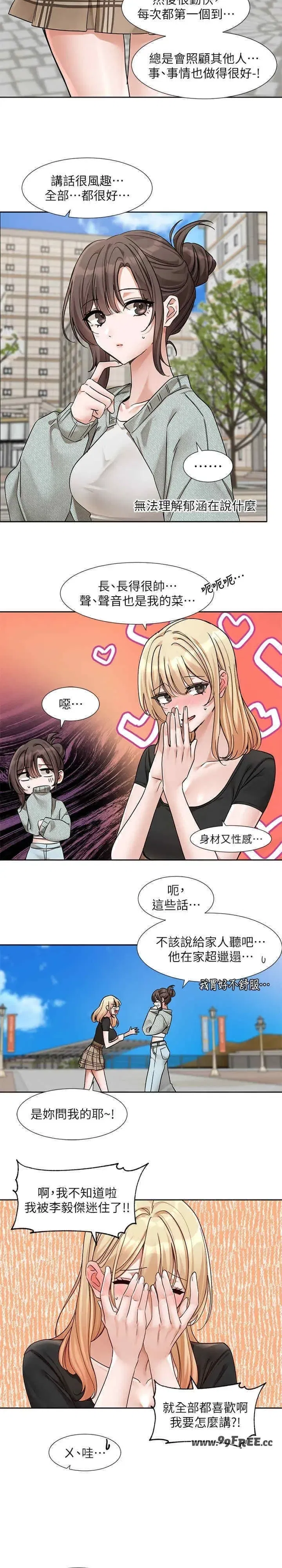 第208話