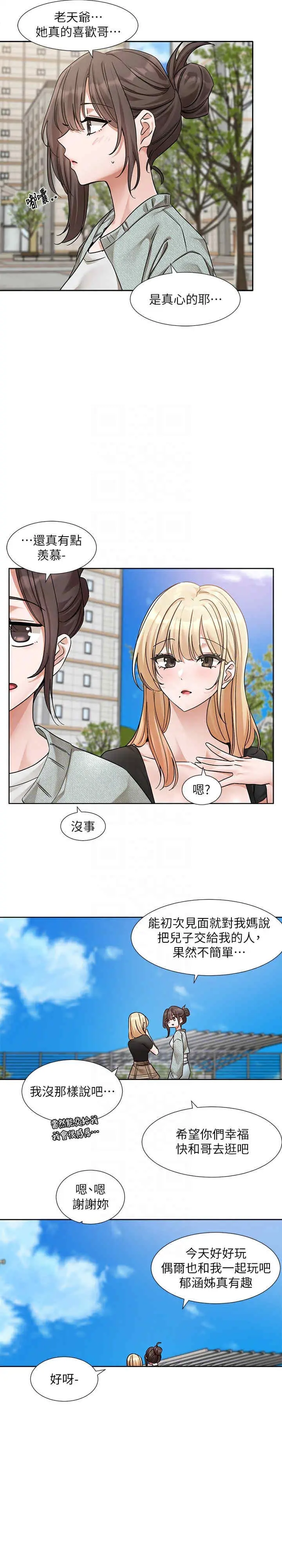 第208話