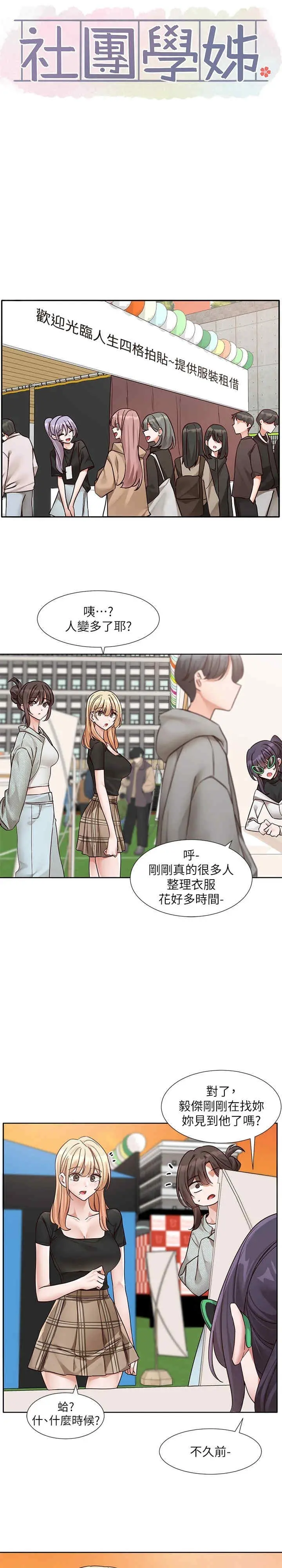 第208話