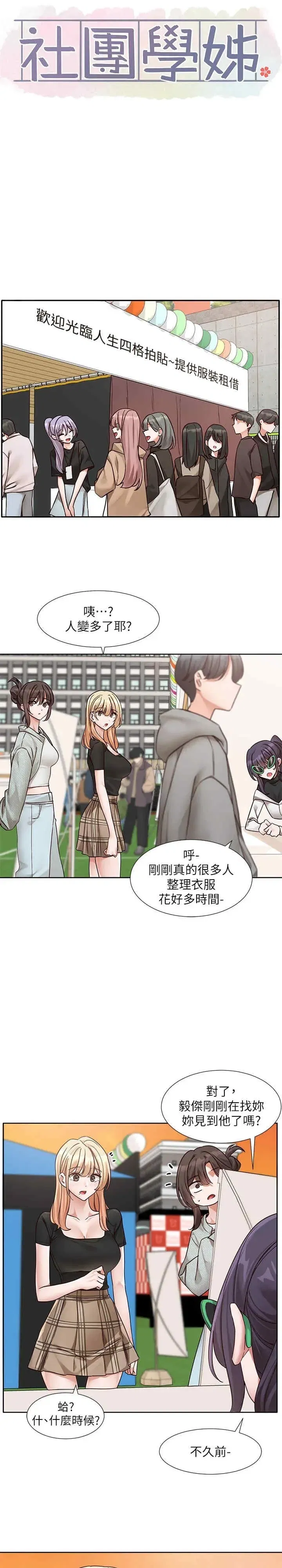 第208話