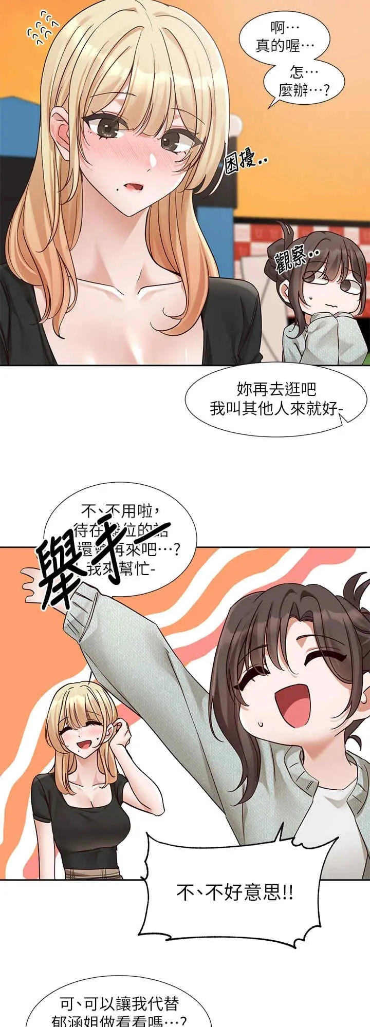 第208話