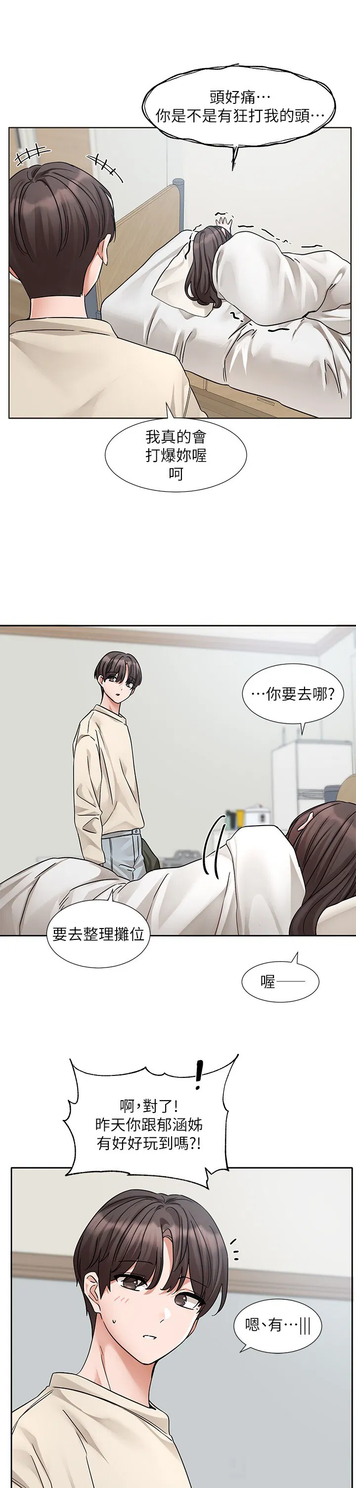 第209話