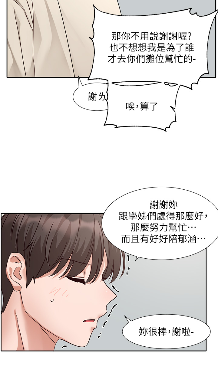 第209話