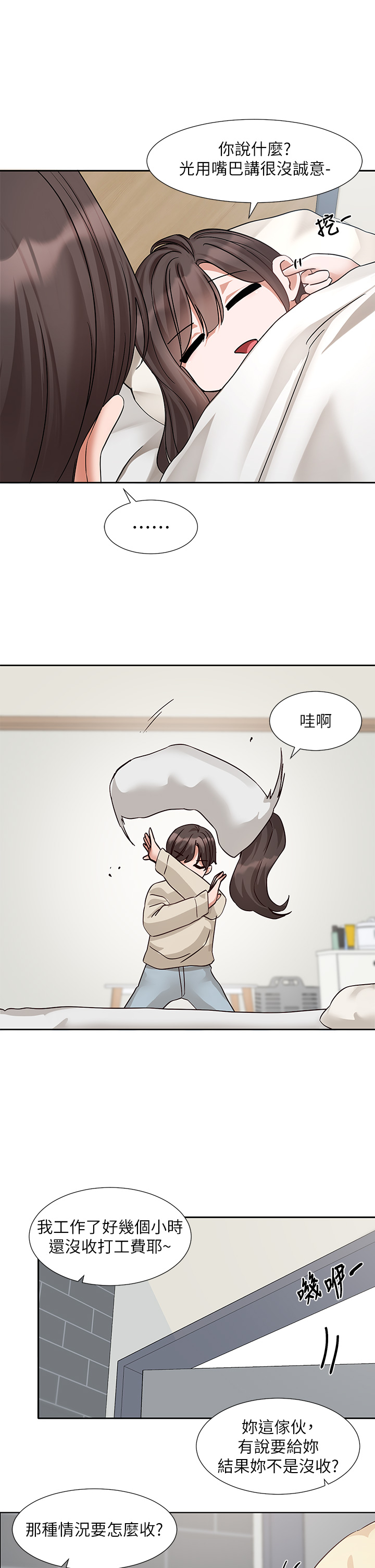 第209話