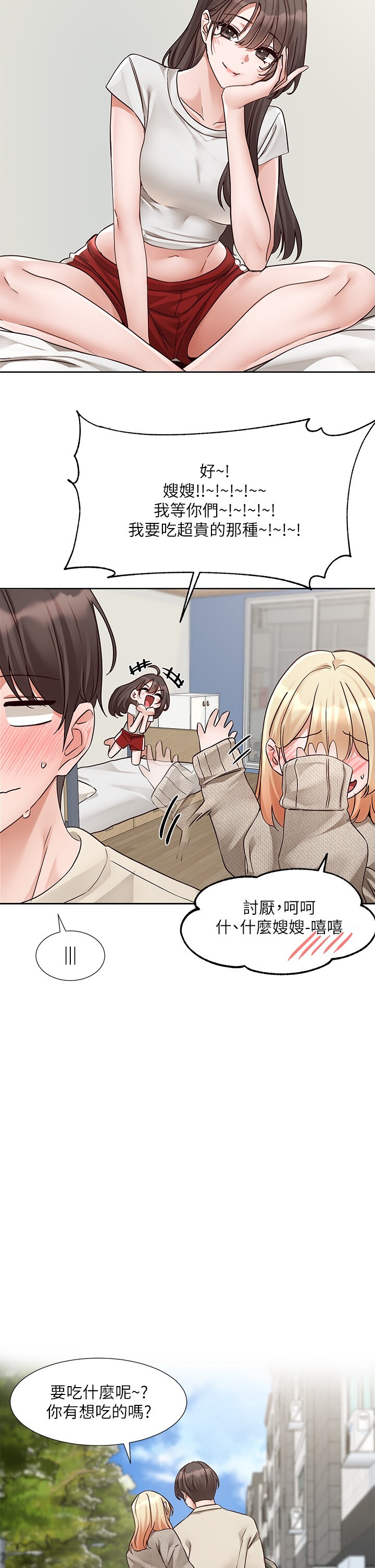 第209話