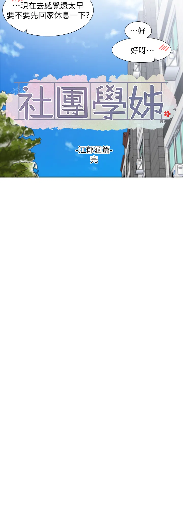 第209話