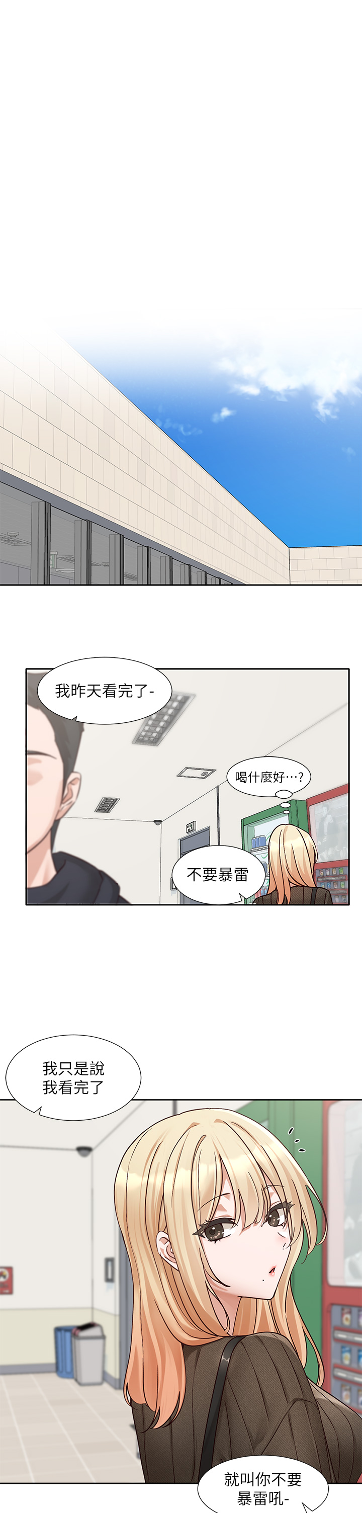 第209話