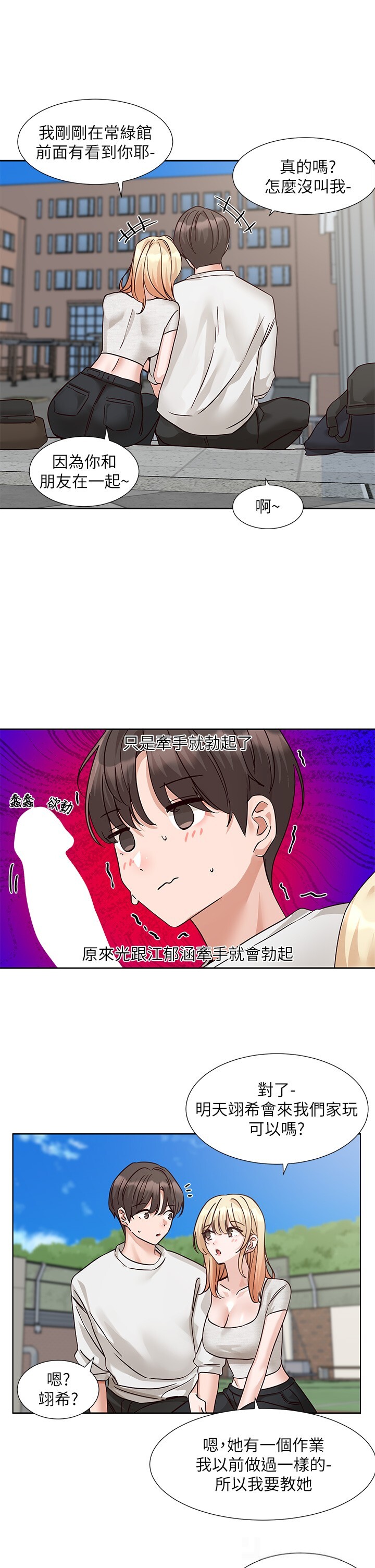 第209話