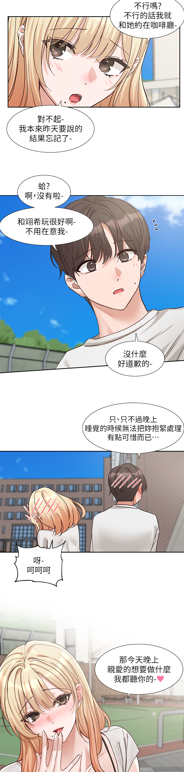 第209話