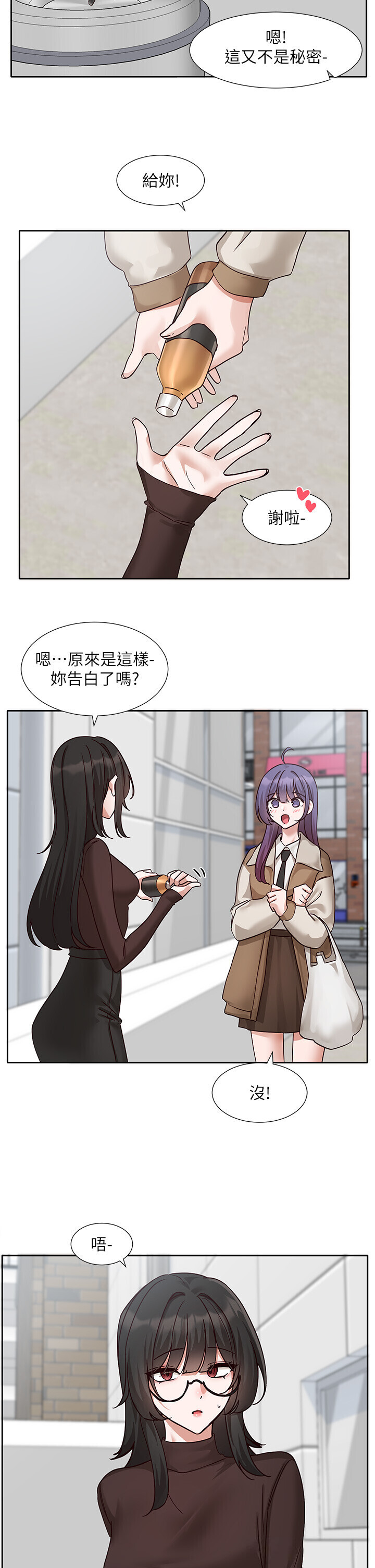 第210話