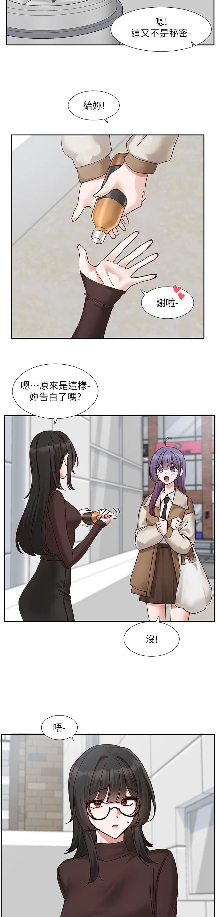 第210話