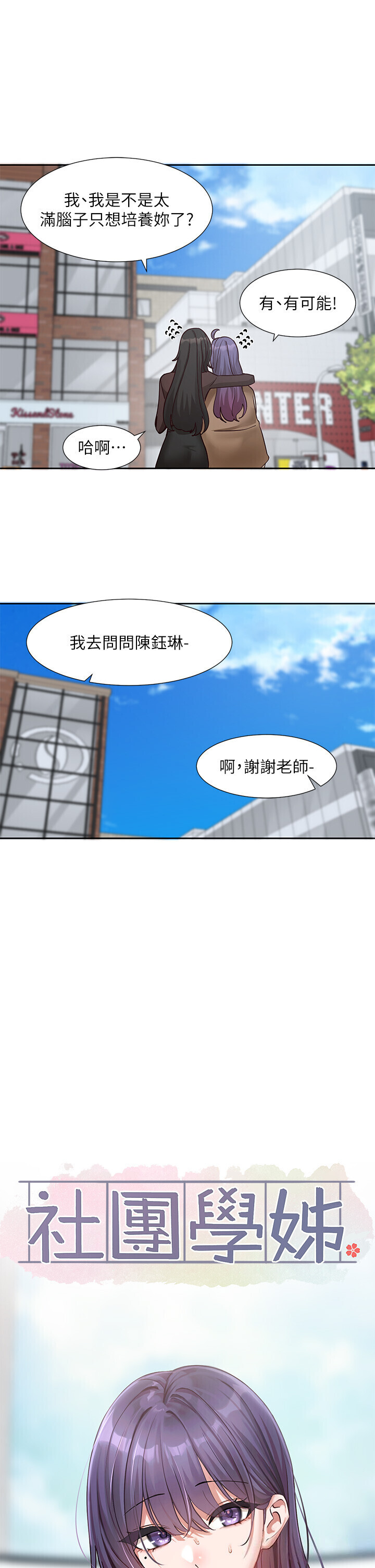 第210話