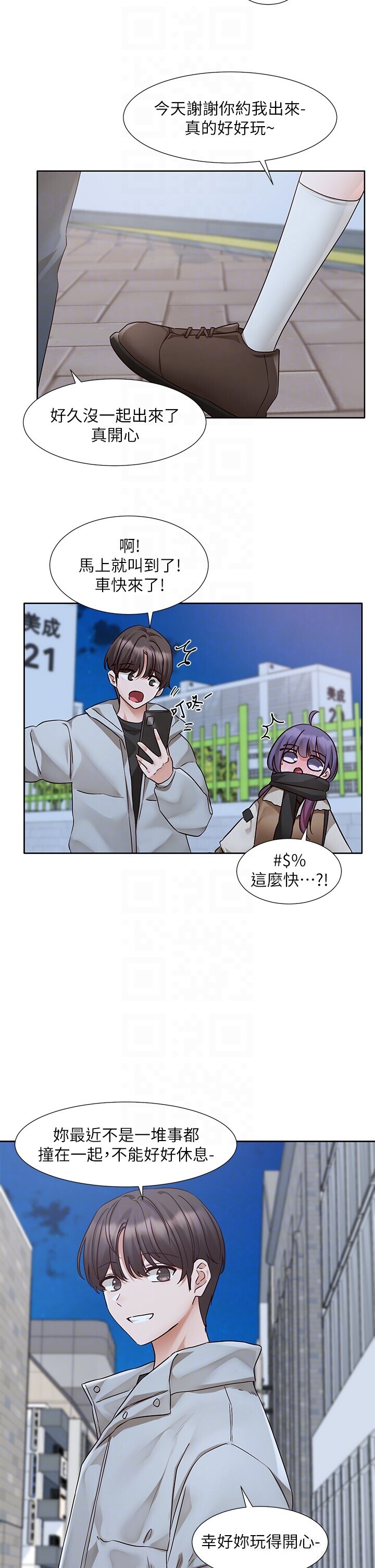 第211話