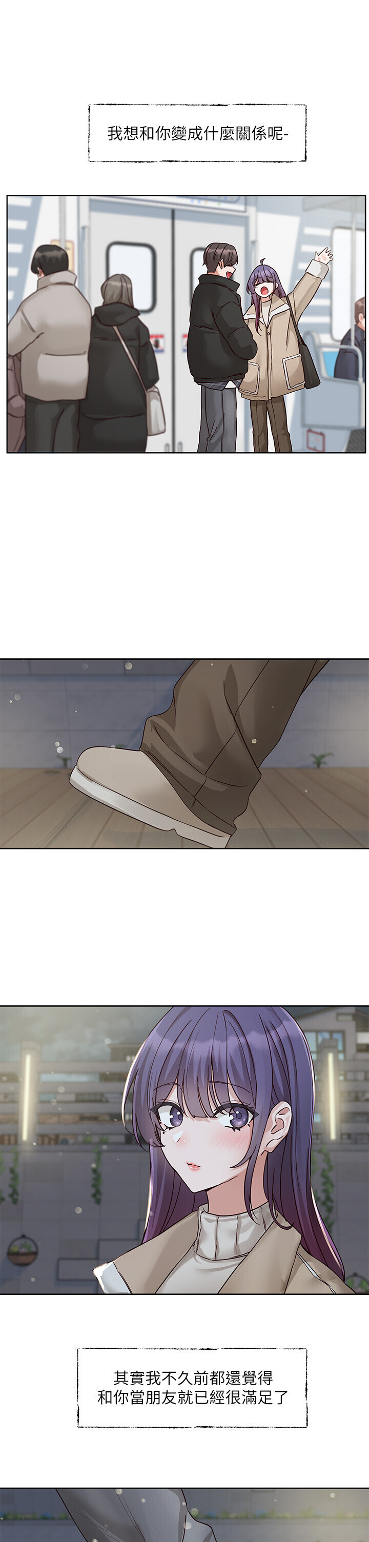 第212話