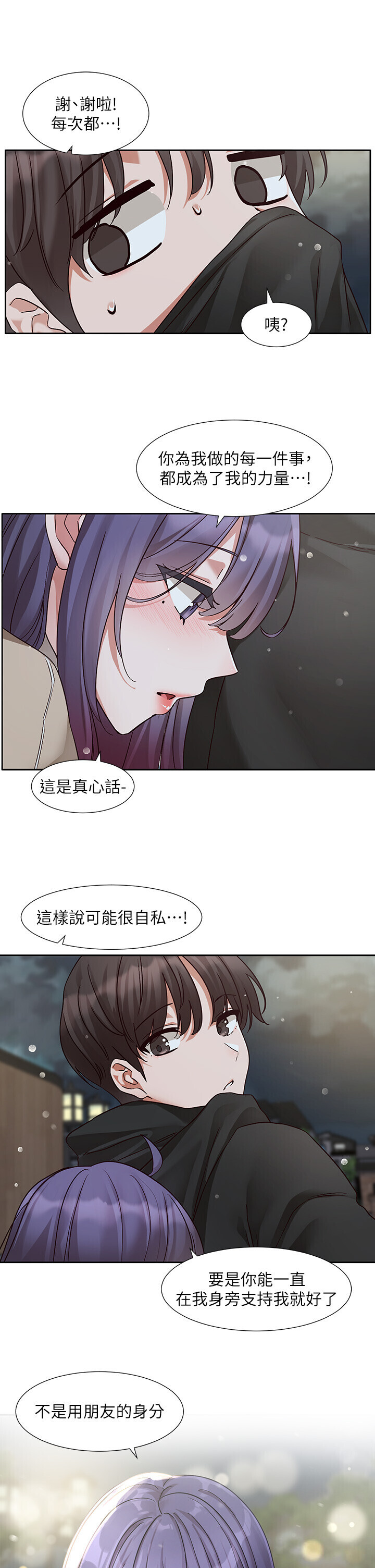 第212話