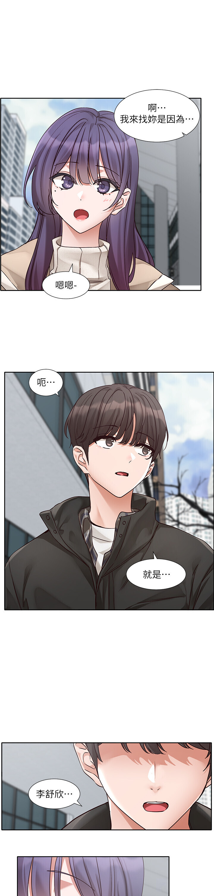 第212話
