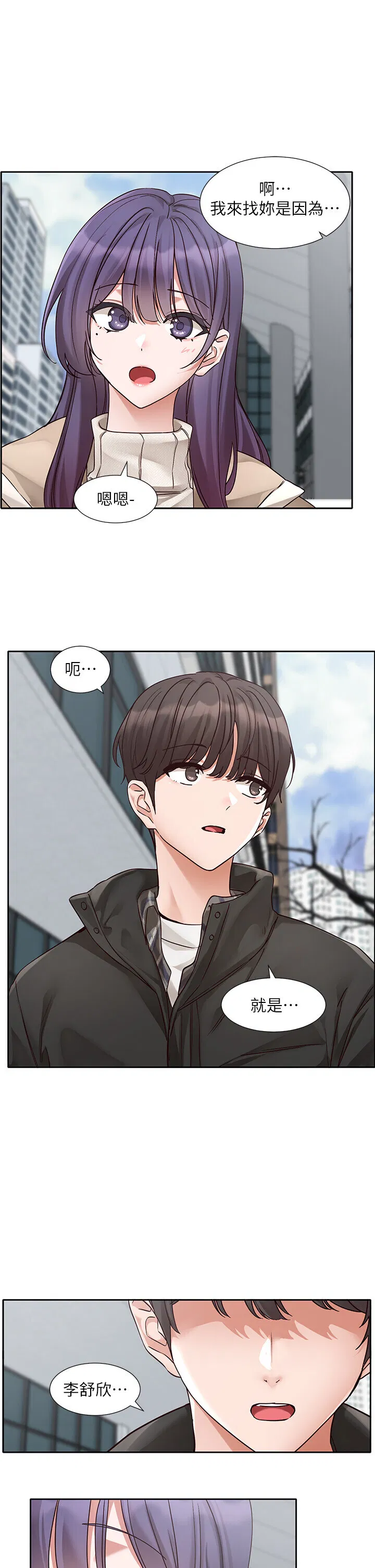 第212話