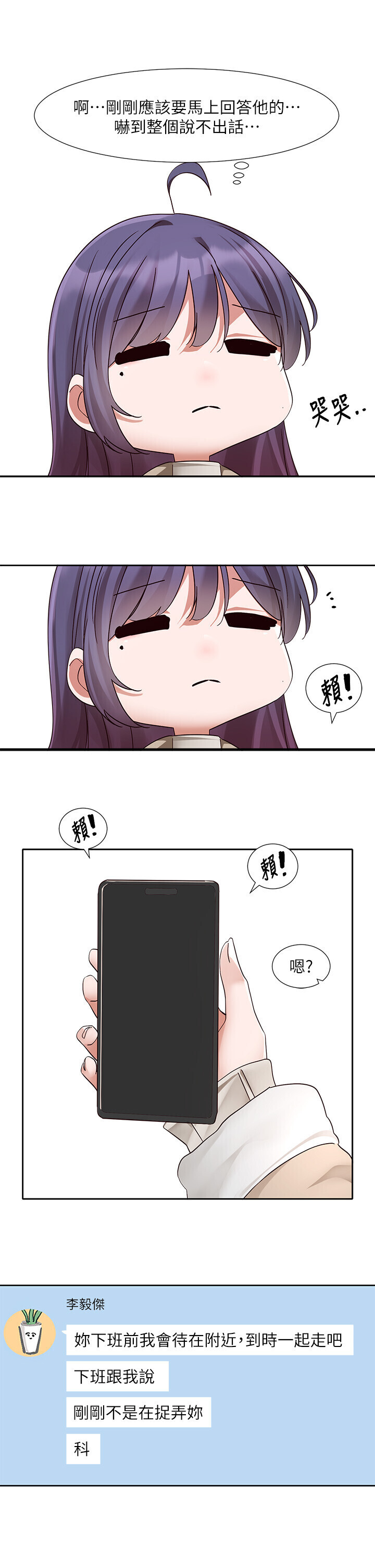 第212話