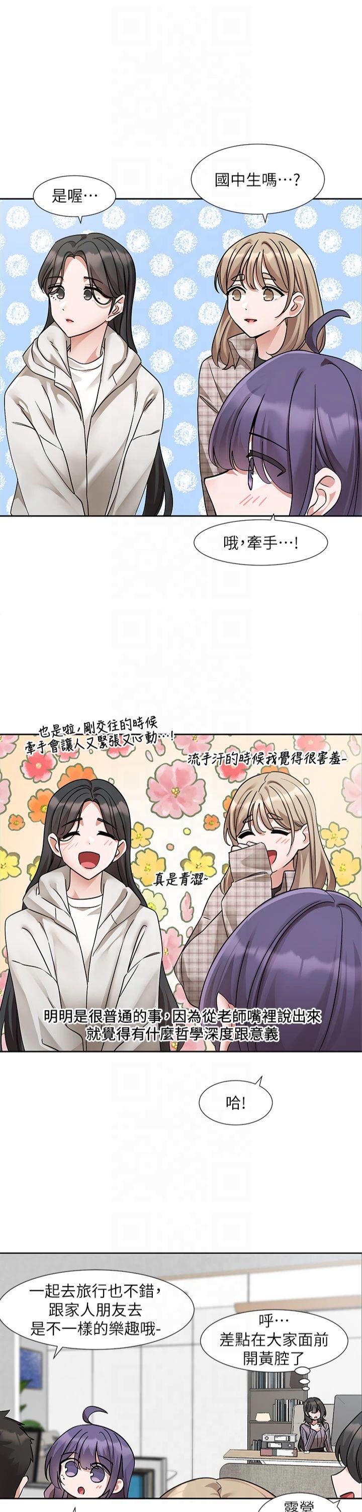 第213話