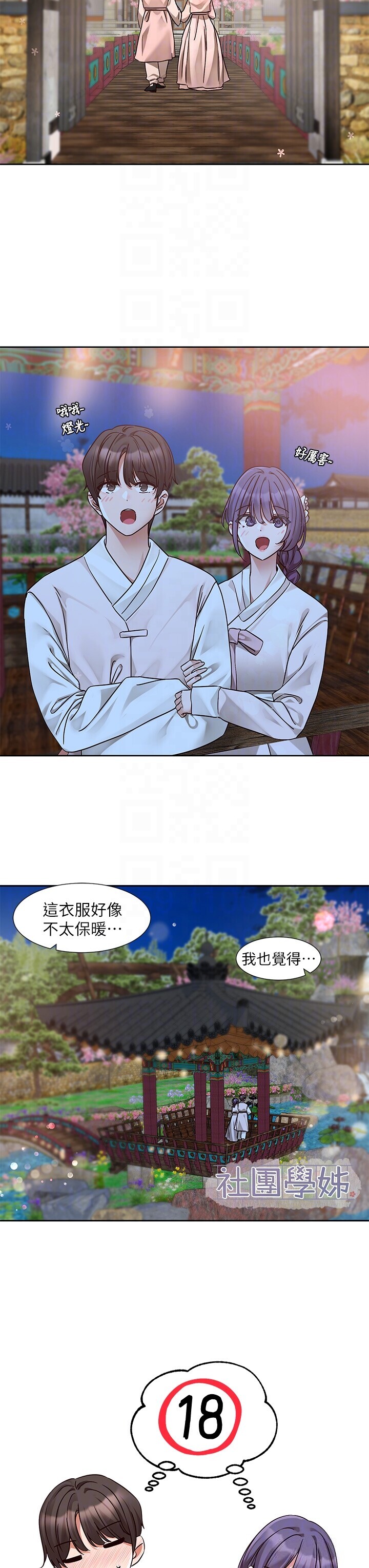 第214話