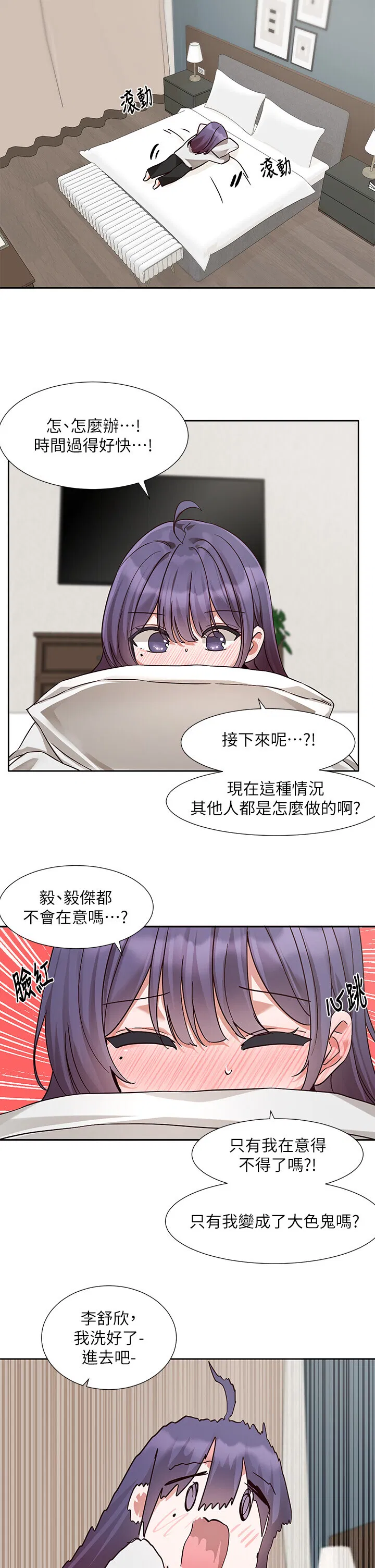 第214話