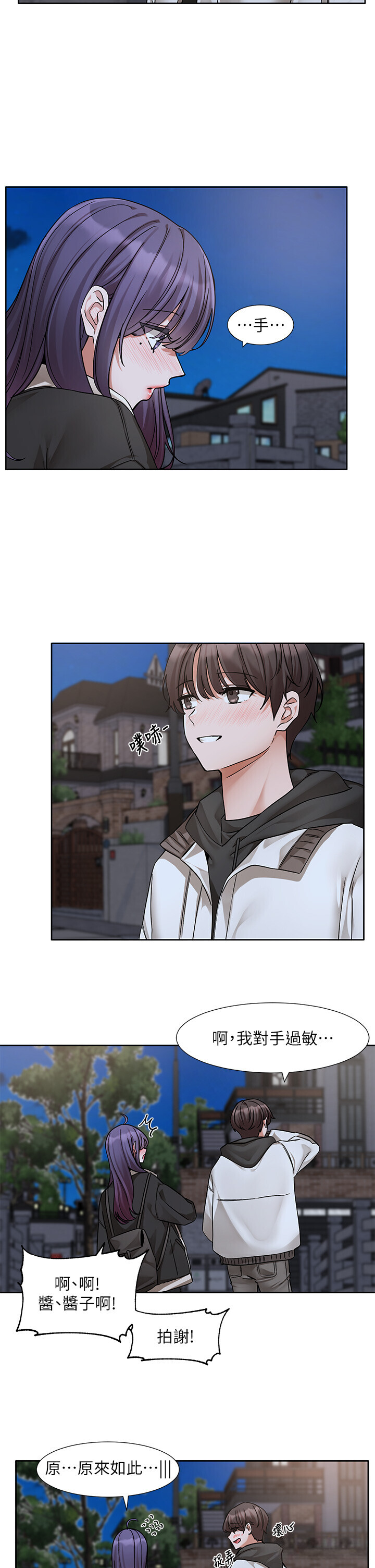 第214話