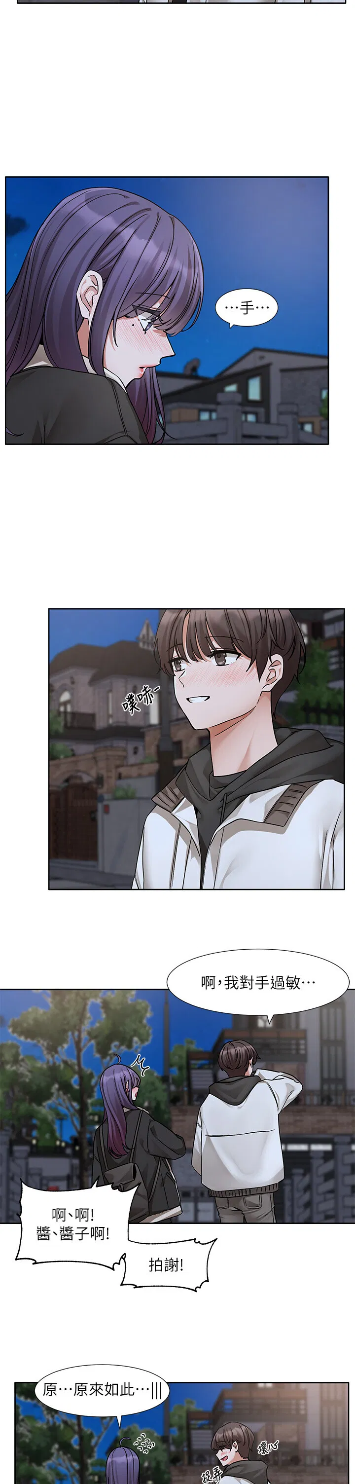 第214話