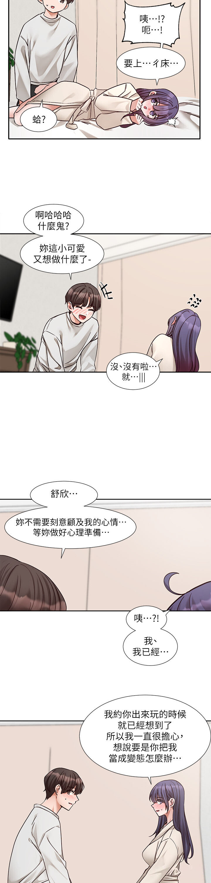 第214話