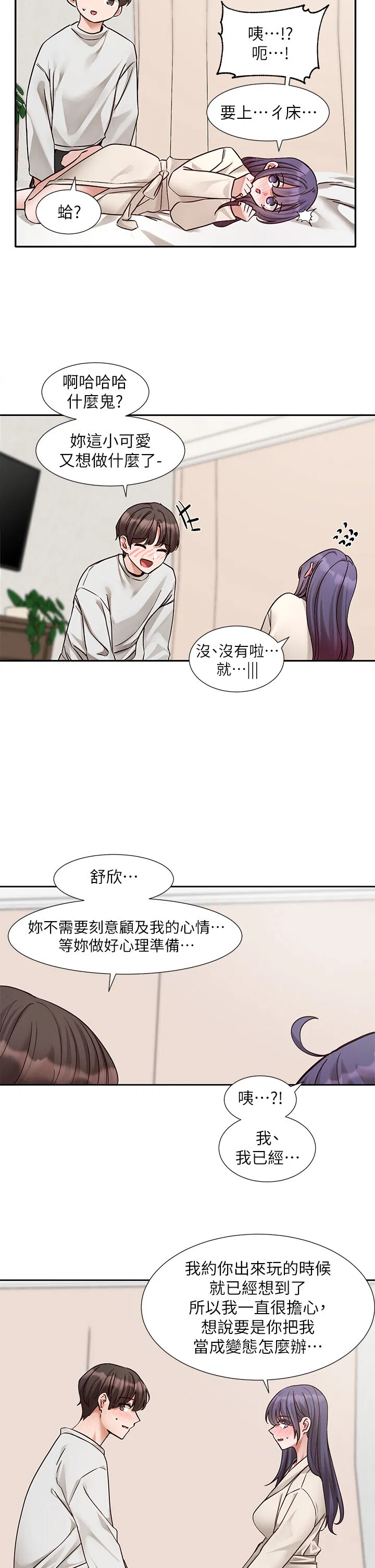 第214話