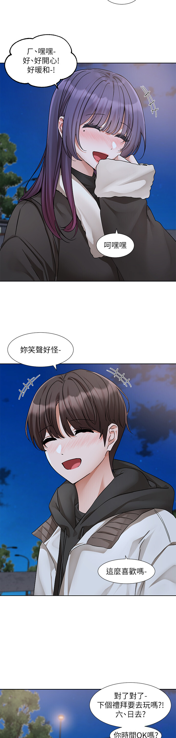 第214話