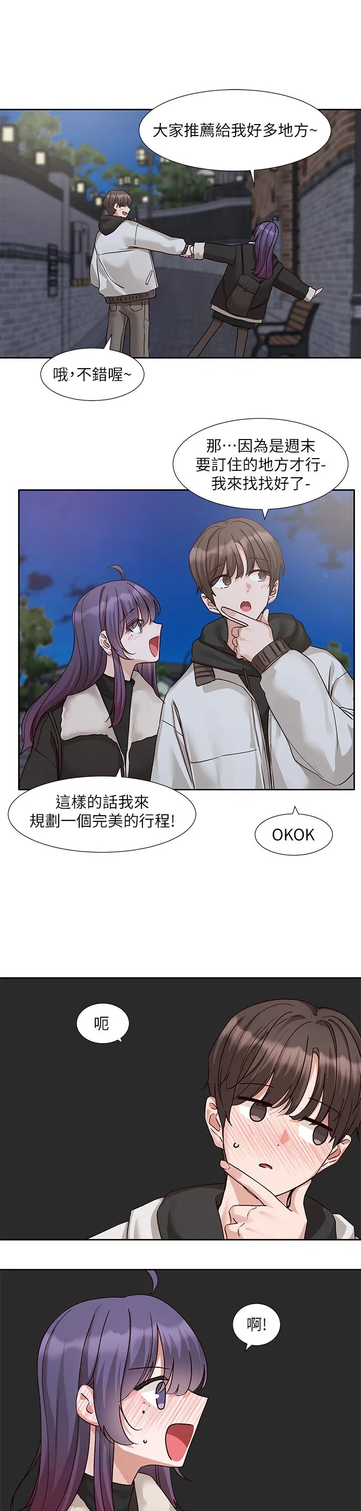 第214話