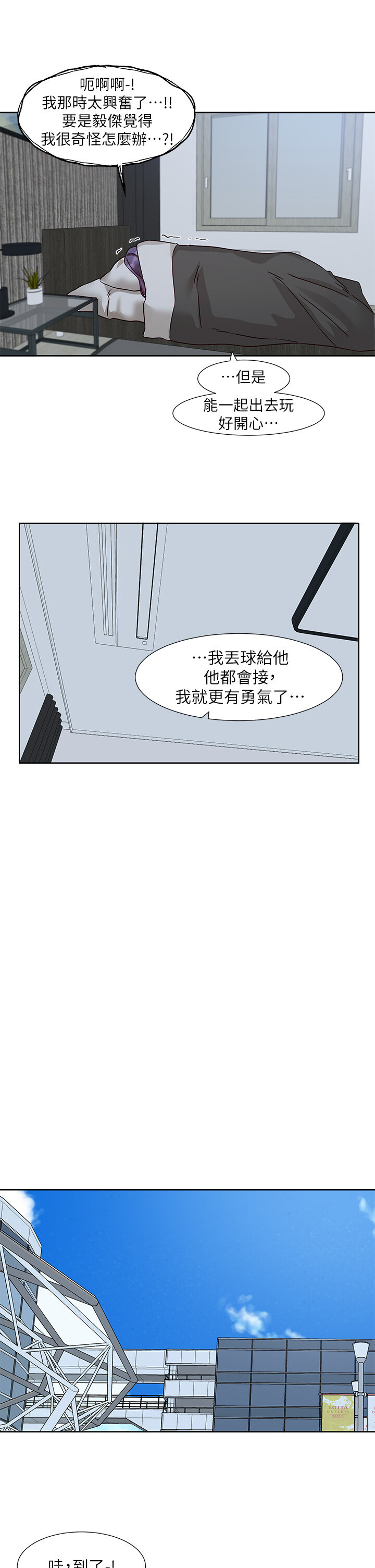 第214話