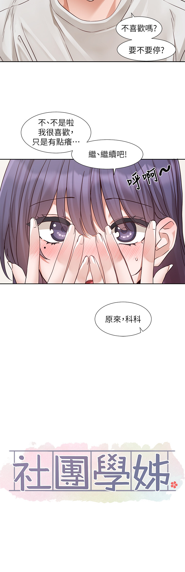 第215話