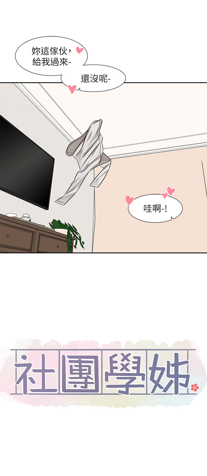 第216話
