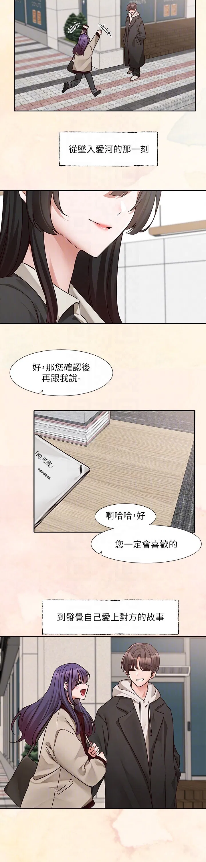 第217話