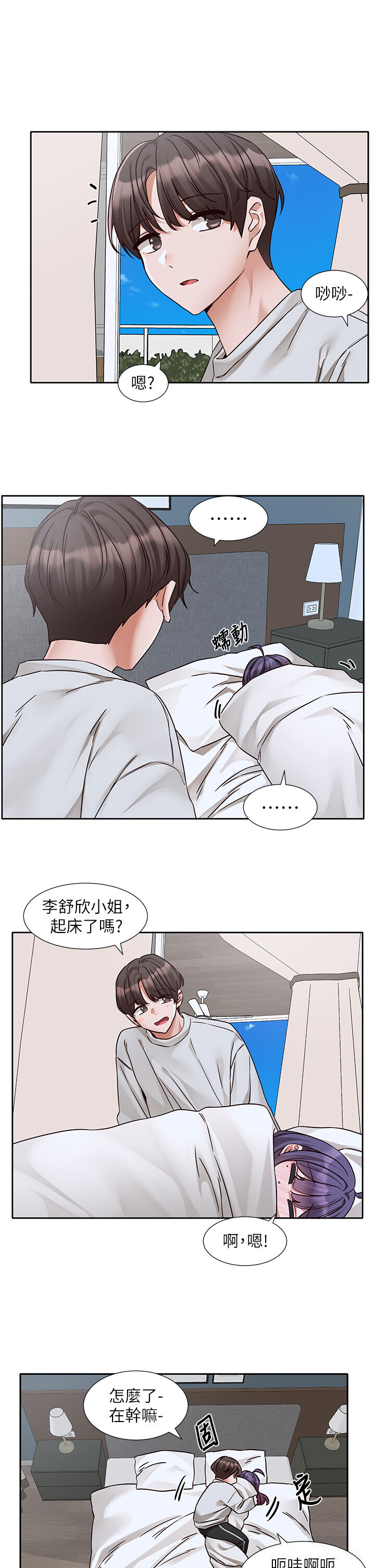第217話