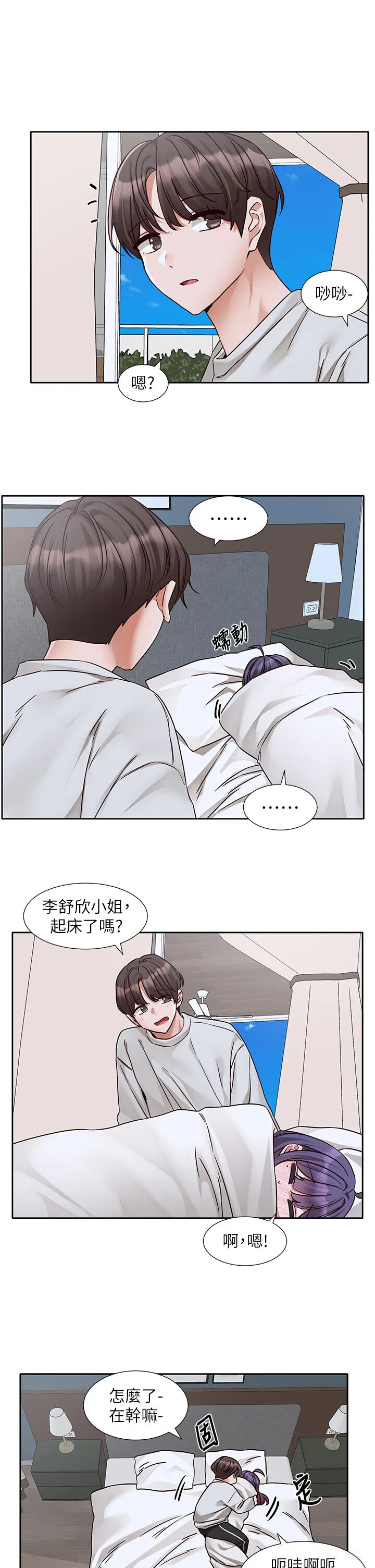 第217話