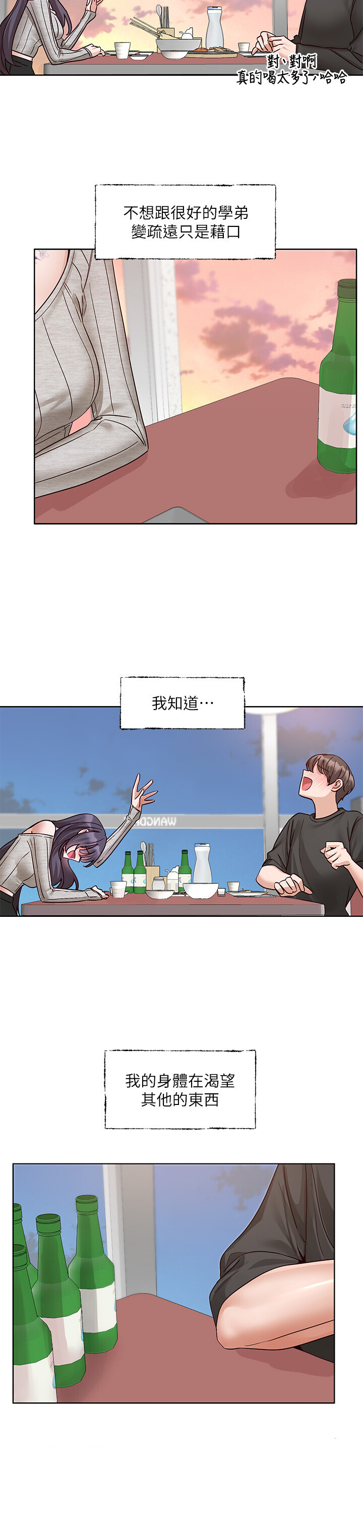 第218話