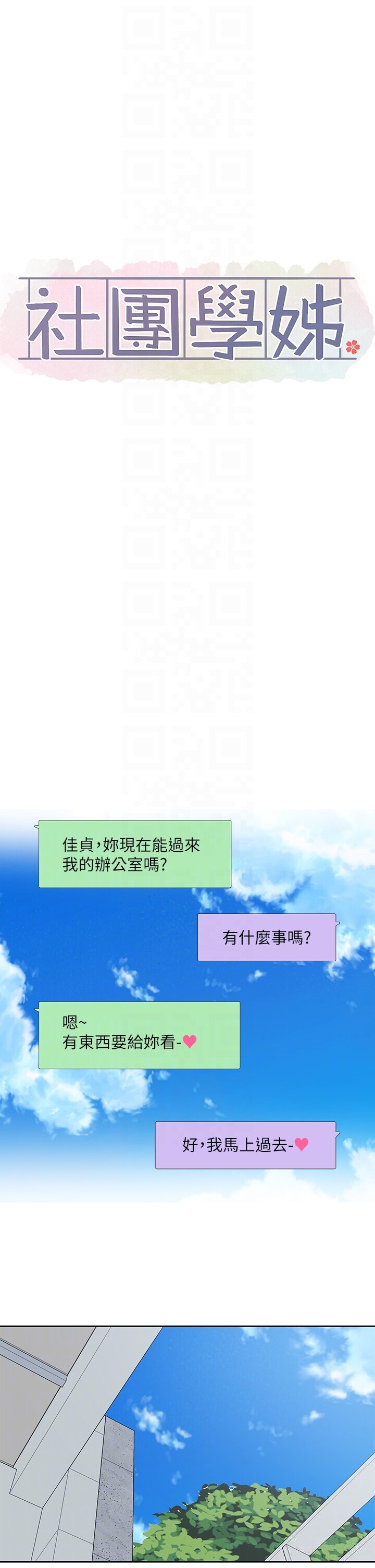 第219話